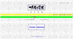 Desktop Screenshot of korea-htr.org