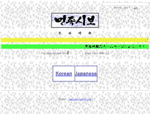 Tablet Screenshot of korea-htr.org